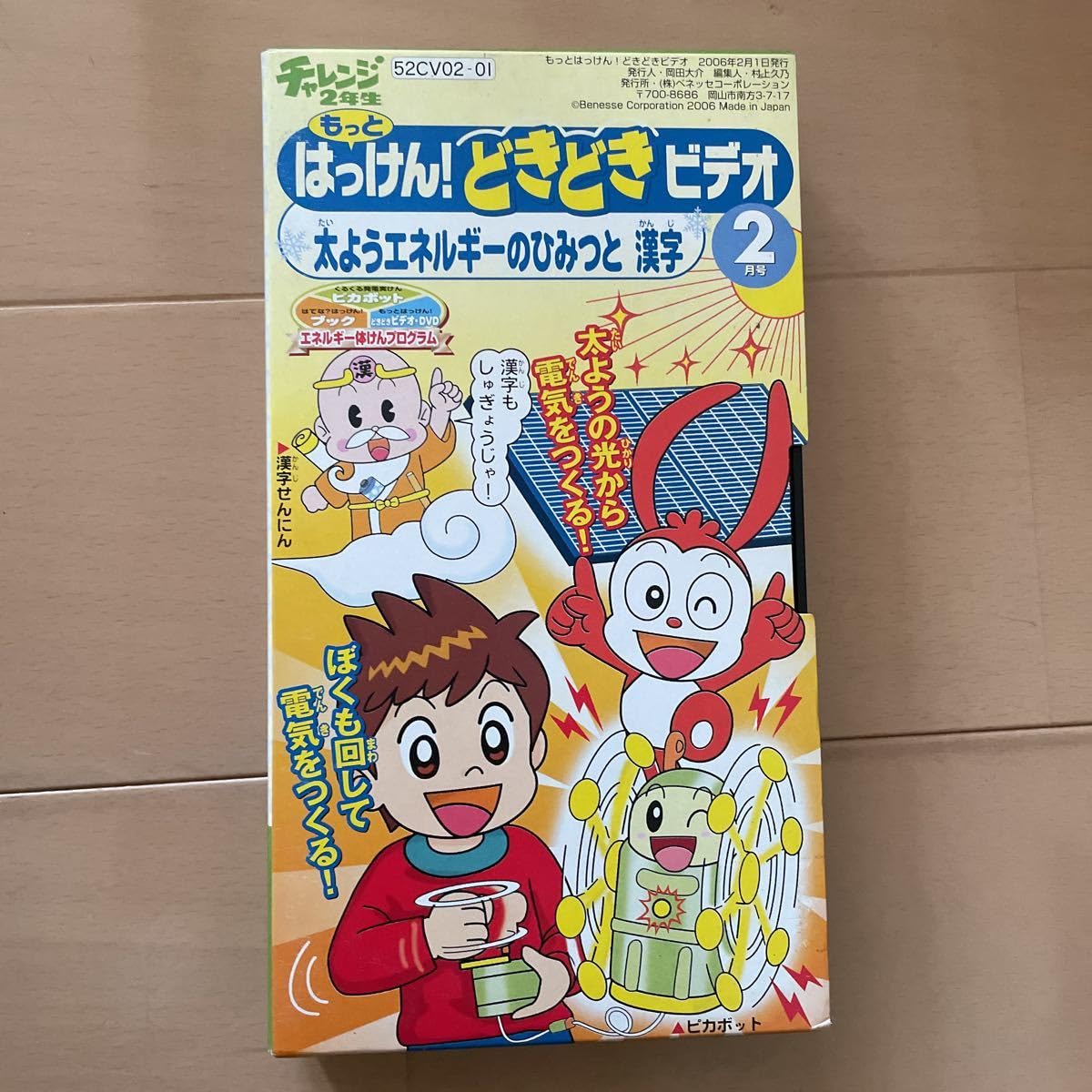 Amazon.co.jp: Includes Challenge 2nd Grade Pounding Video, The