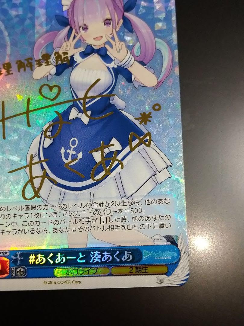 Amazon.co.jp: あくあーと 湊あくあ sp サイン : 文房具