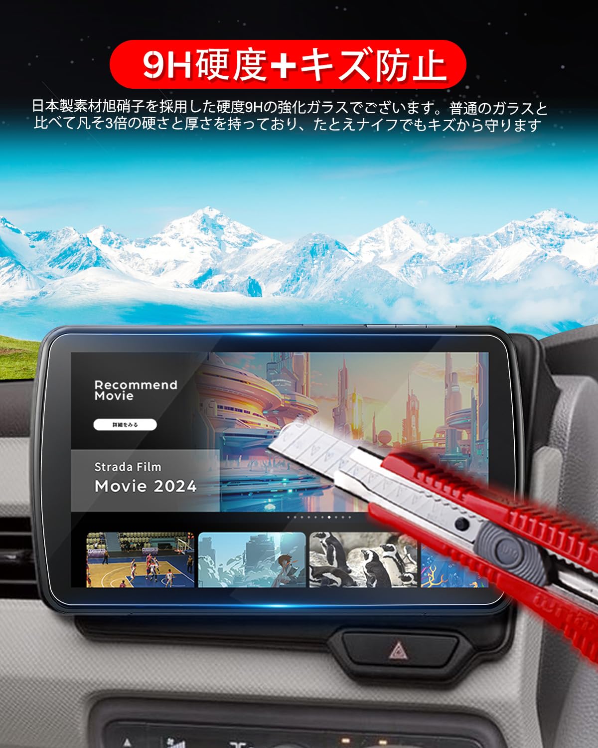 Amazon | ruiya 強化ガラス 2024新型 パナソニック ストラーダ 9インチ