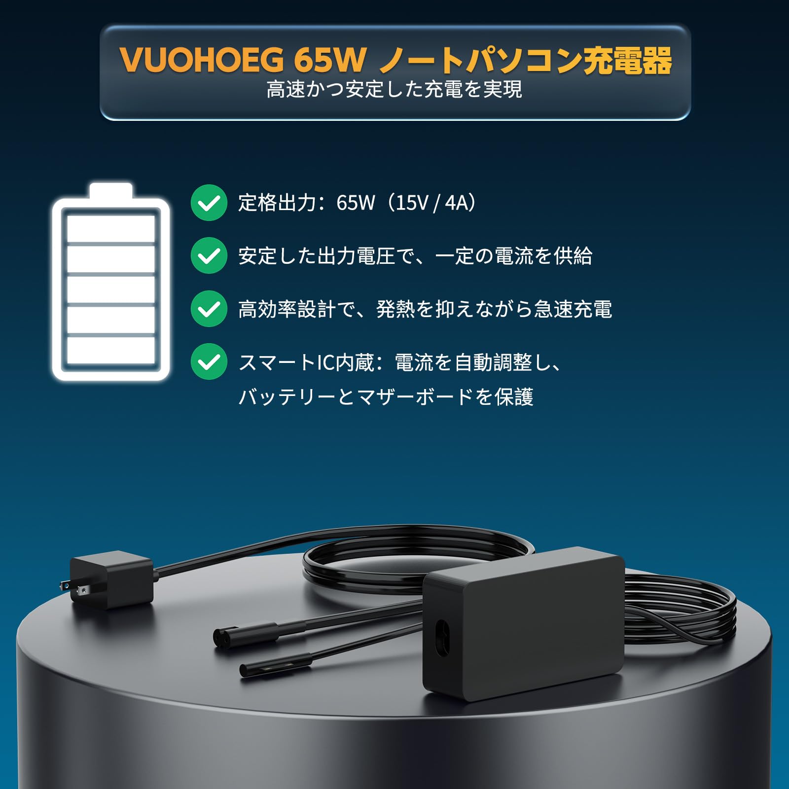 Amazon.co.jp: Surface 充電器 65W 磁気コネクタ ACアダプター Surface