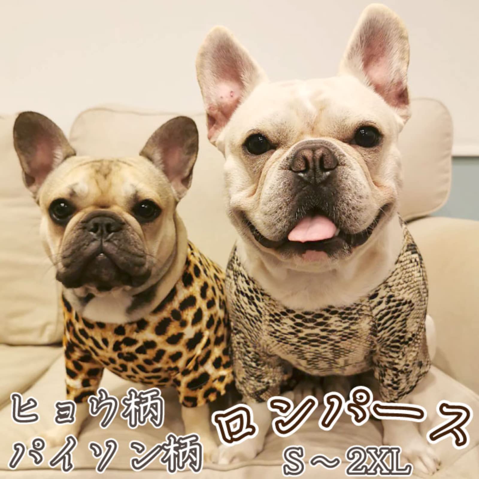 Amazon.co.jp: フレンチブルドッグ ペット おもしろ 犬 服 ロンパース