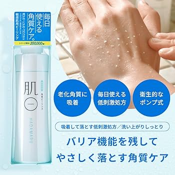 Amazon.co.jp: 肌○ (はだまる) ピーリング ジェル (150g / ポンプ式