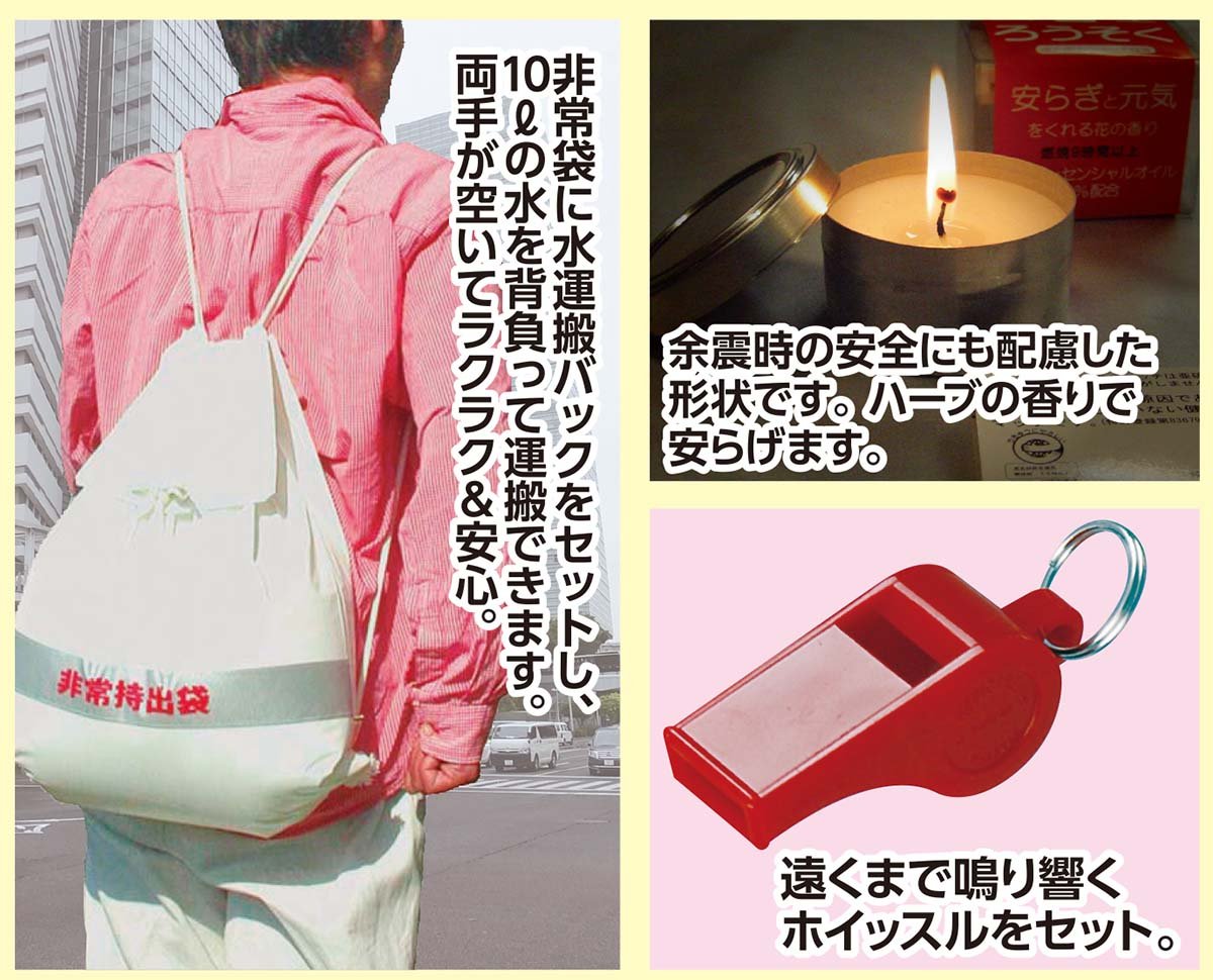 非常持出袋２８点セット Amazon｜【香彩堂】 非常持ち出し袋 28点セット HM-28｜非常用持出袋