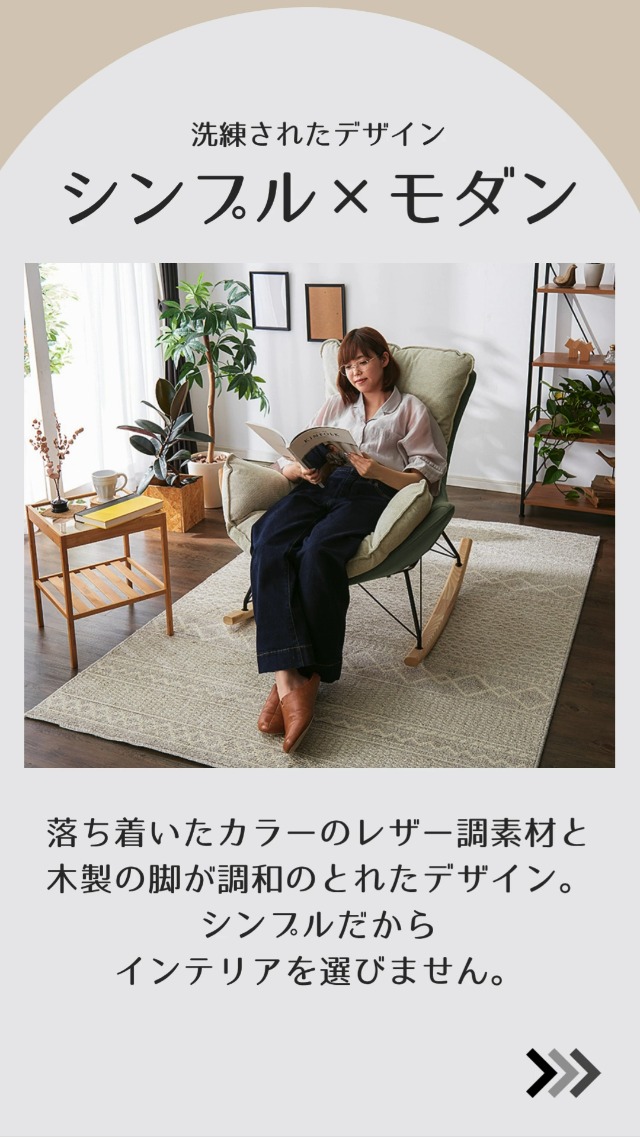 Amazon｜リコメン堂 ロッキングチェア リラックス 1人掛け 幅80cm