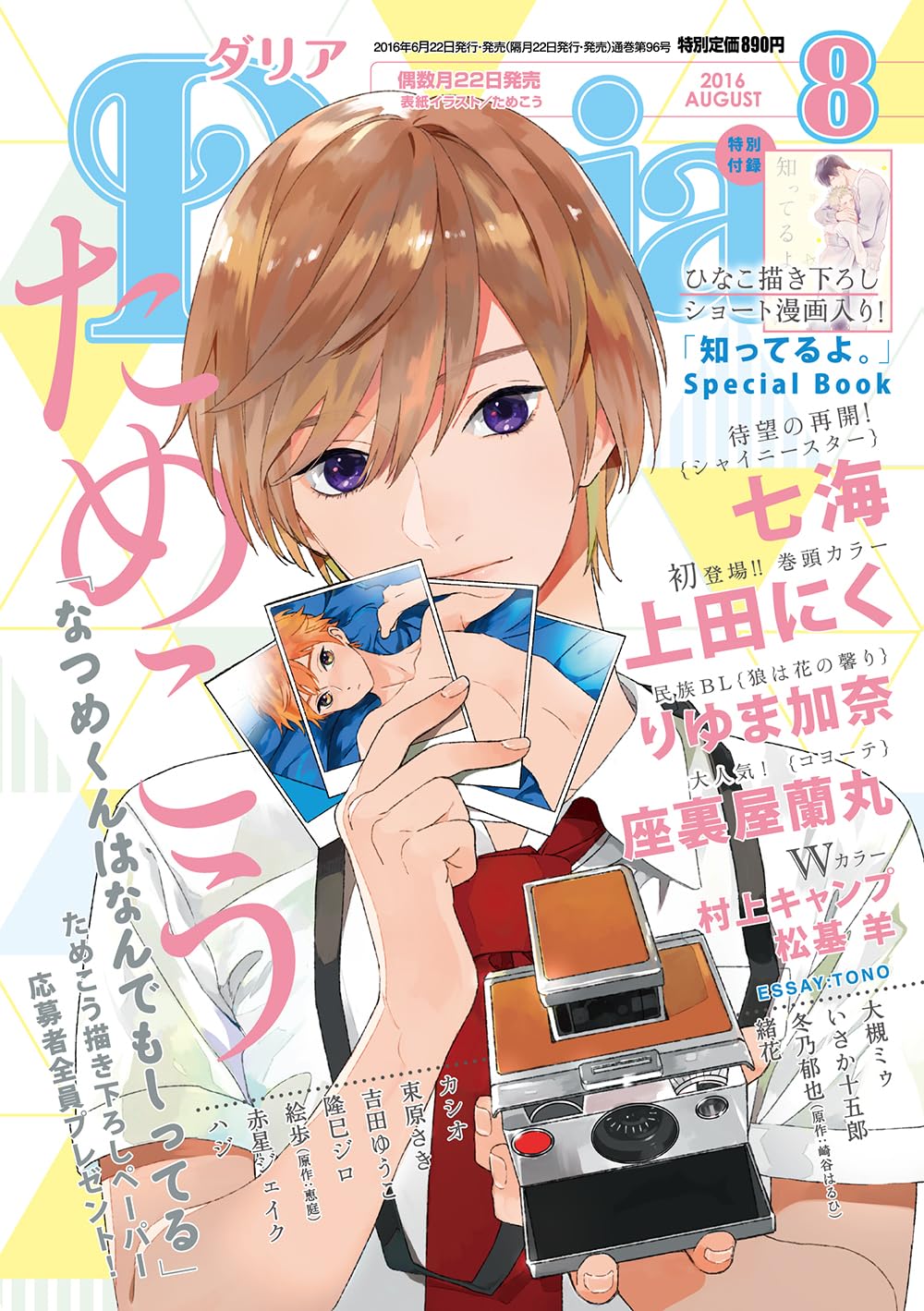 吉田ゆうこ 先生 サイン入り複製原画 吉田ゆうこ 先生 サイン入り複製原画 吉田ゆうこ | STORES