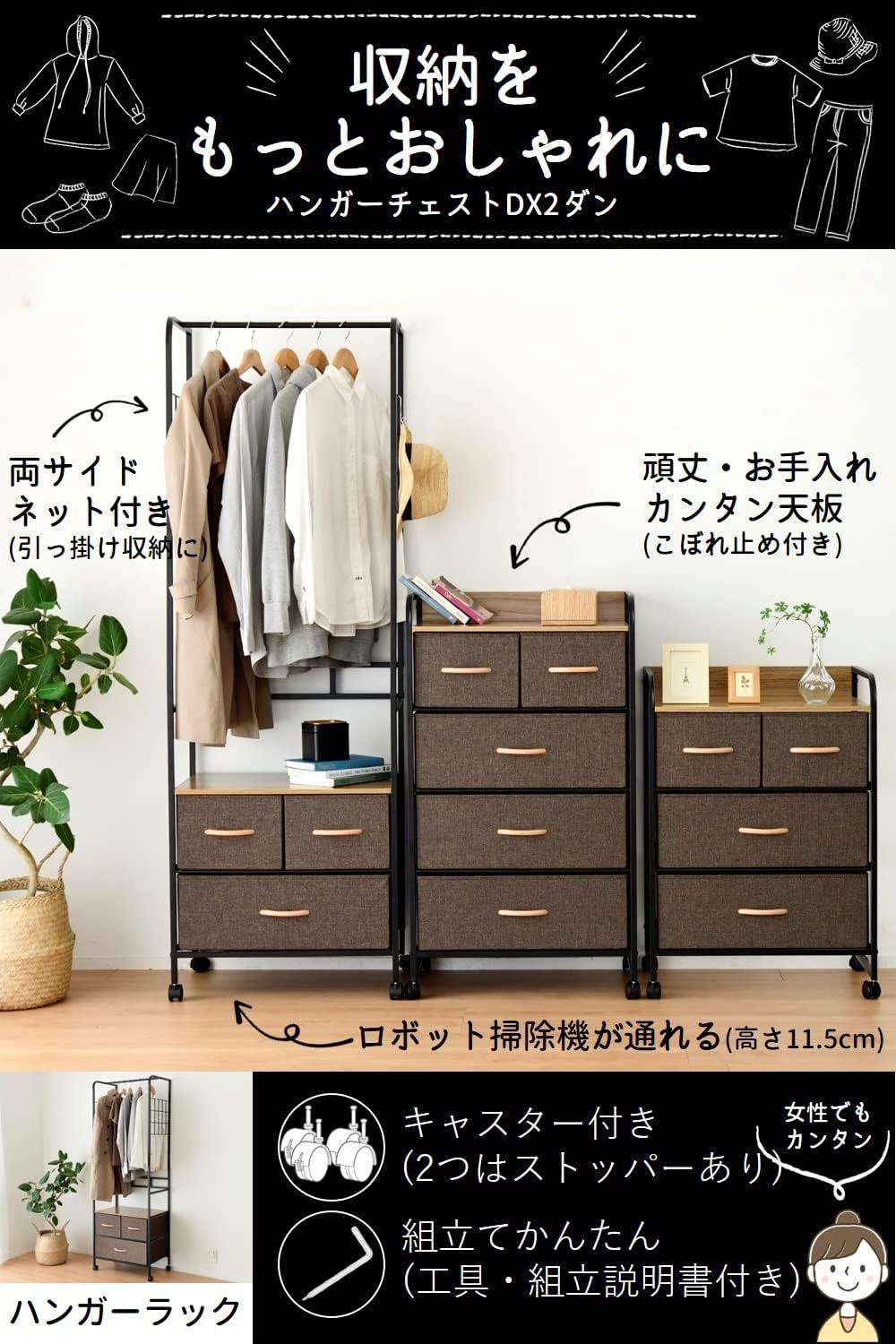 Amazon.co.jp: ハンガーラック スリム (キャスター付き) ロボット掃除