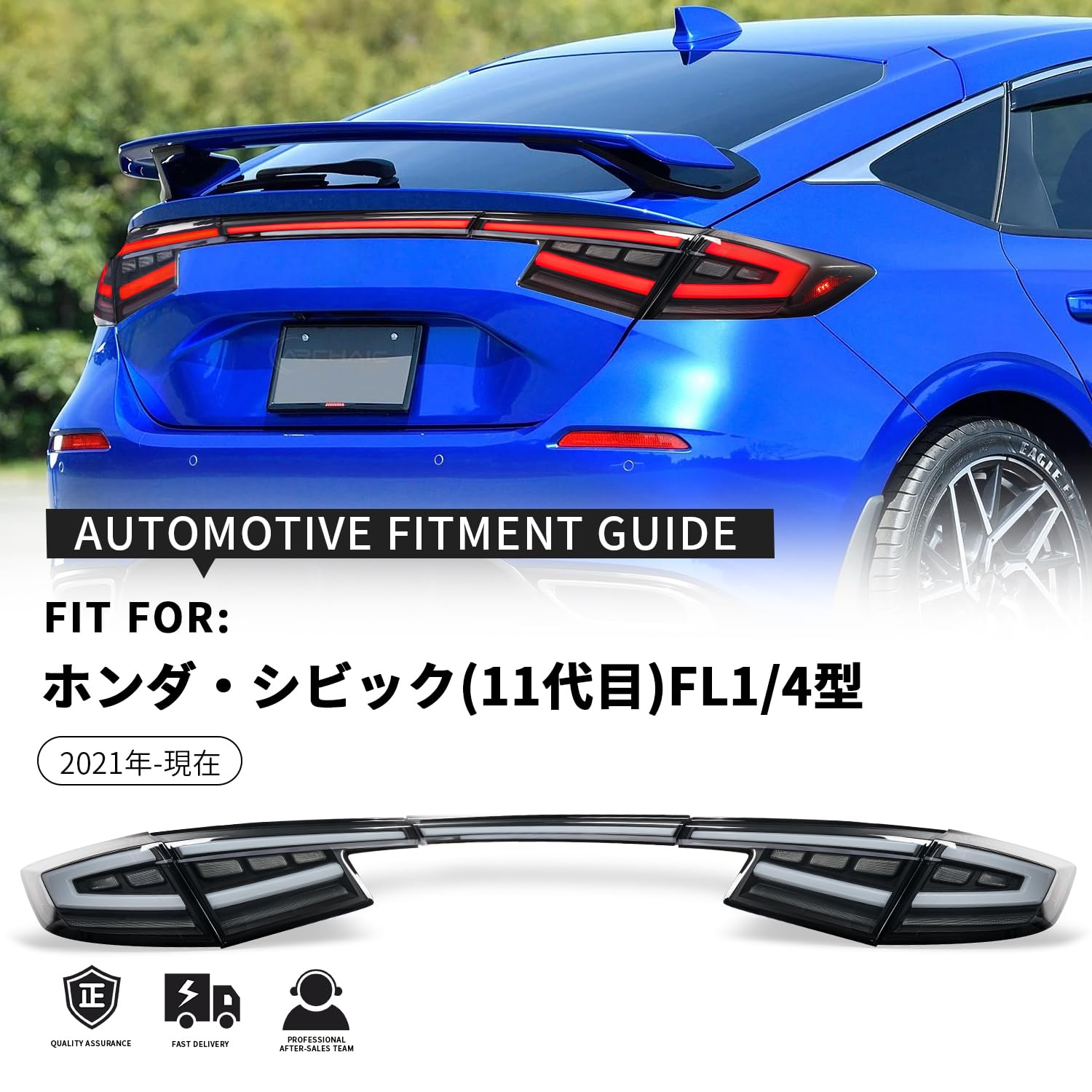 Amazon | ホンダ シビック 11代目 FL テールランプ FL1 FL4型 FL5
