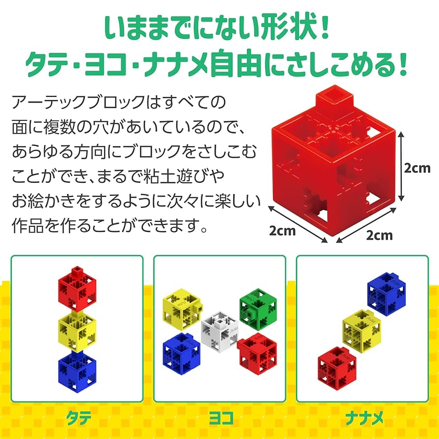 Amazon.co.jp: アーテック(artec) Artecブロックギア30 8個組