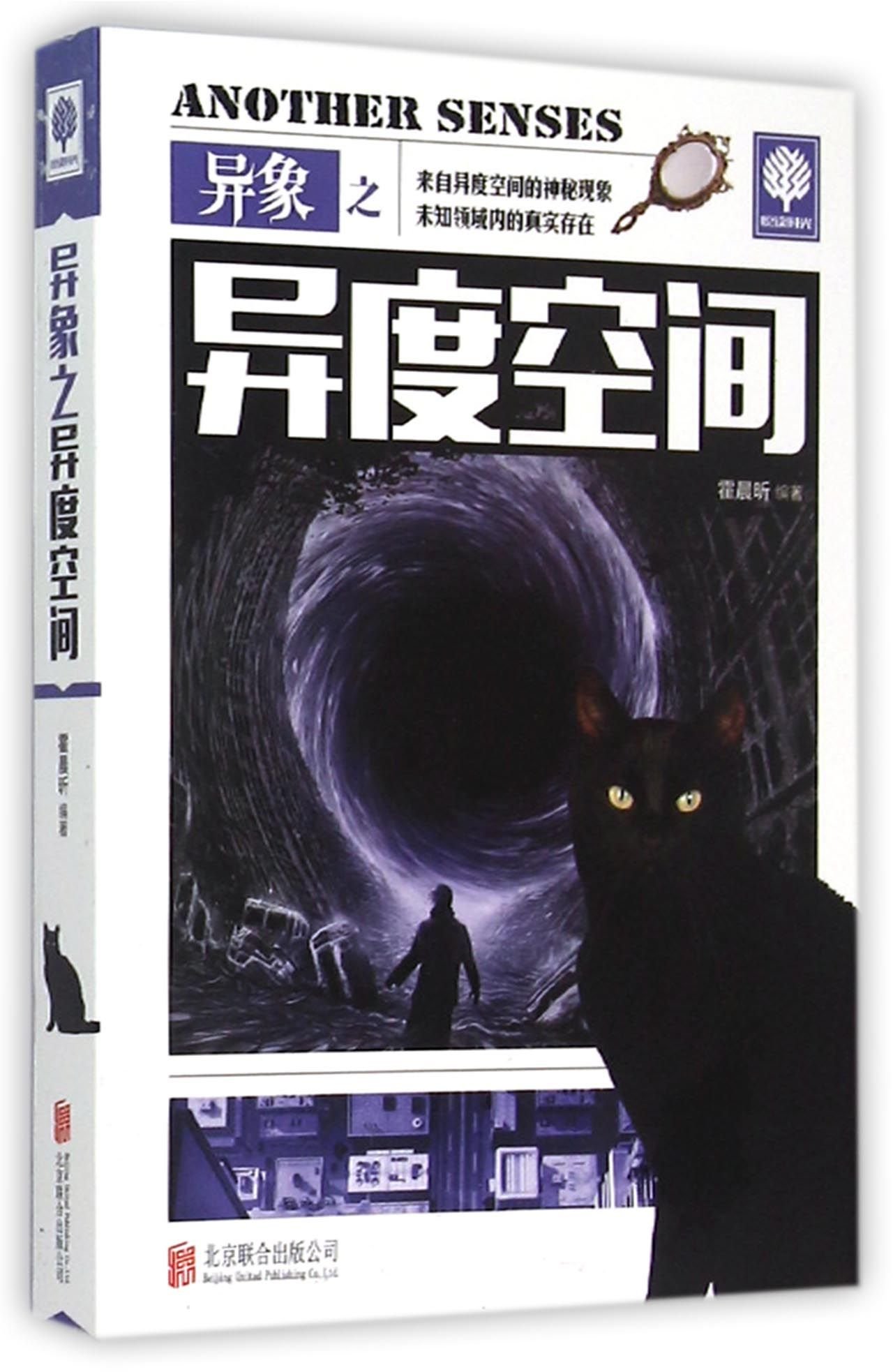 Another Senses (Chinese Edition)