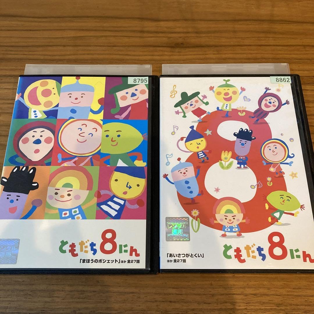 Amazon.co.jp: おかあさんといっしょ ともだち8にん DVD 2枚