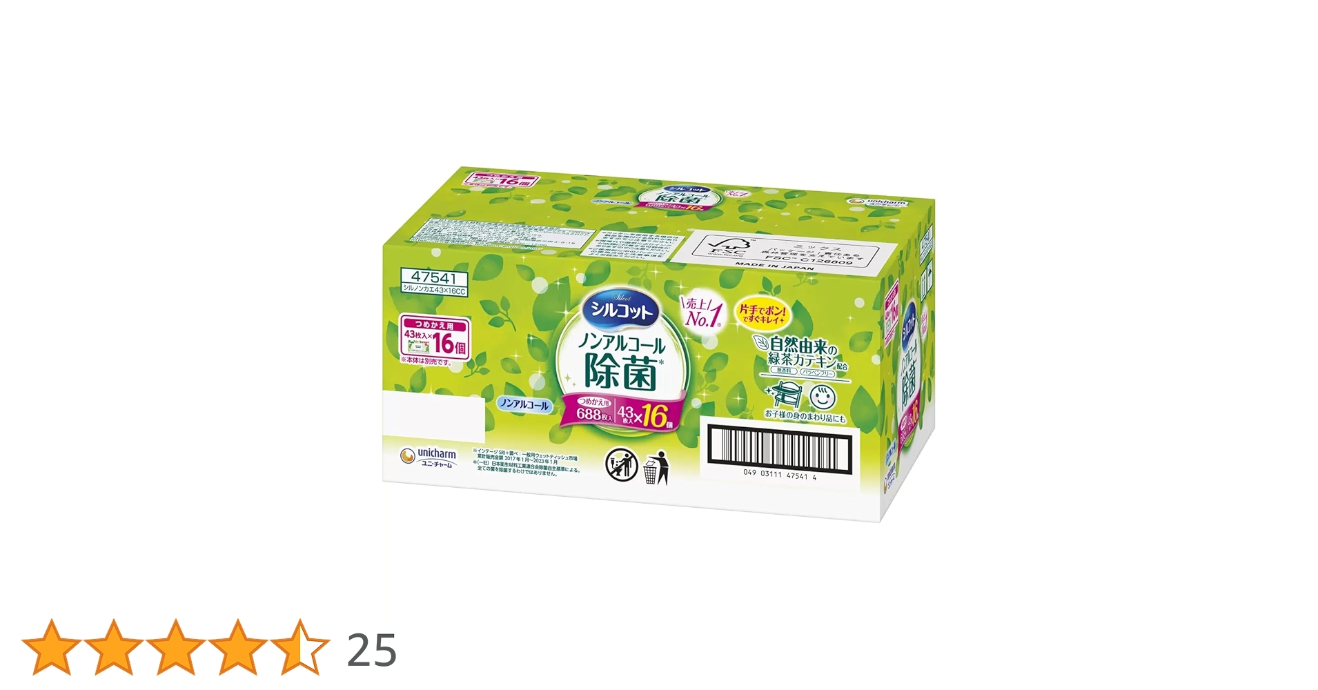 Amazon.co.jp: シルコット ノンアルコール除菌ウェット