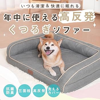 Amazon | EMME 犬 ベッド 清掃しやすい 防水 ペットベッド