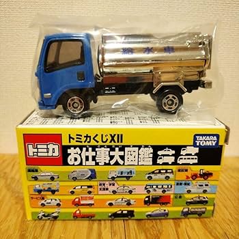 Amazon.co.jp: トミカくじ12?お仕事大図鑑いすゞエルフ給水車