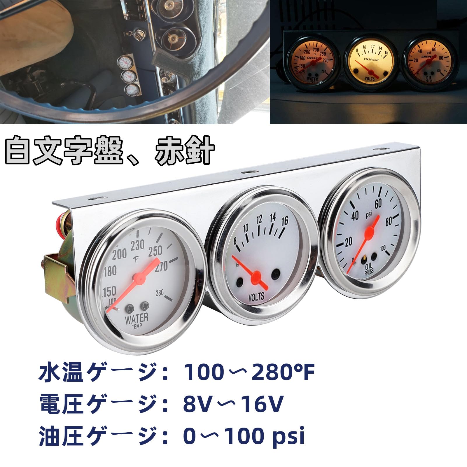 Amazon.co.jp: VGEBY 3 in 1 油圧計 水温ゲージ 電圧計 3連メーター 