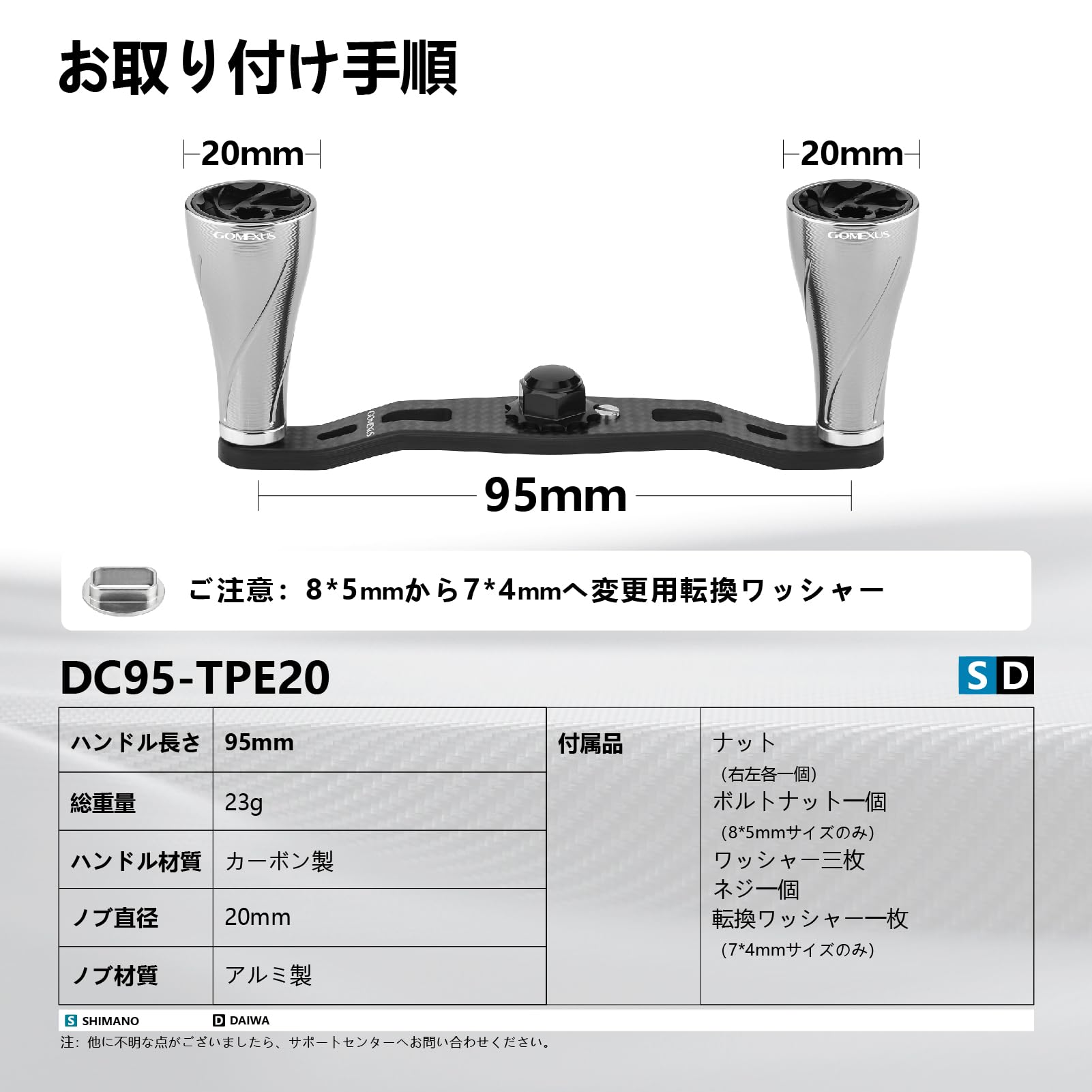 カスタムハンドル　95mm DAIWA（ダイワ） 【取り寄せ商品】ダイワ SLP WORKS SLPW 95mm パワー