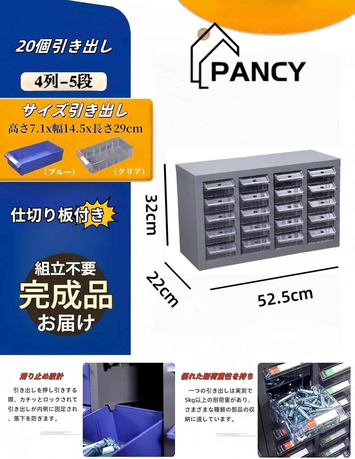 Amazon.co.jp: PANCY パーツキャビネット 部品収納 スチール製 完成品