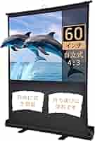 Amazon | InstaHibit プロジェクター スクリーン 60インチ 4:3