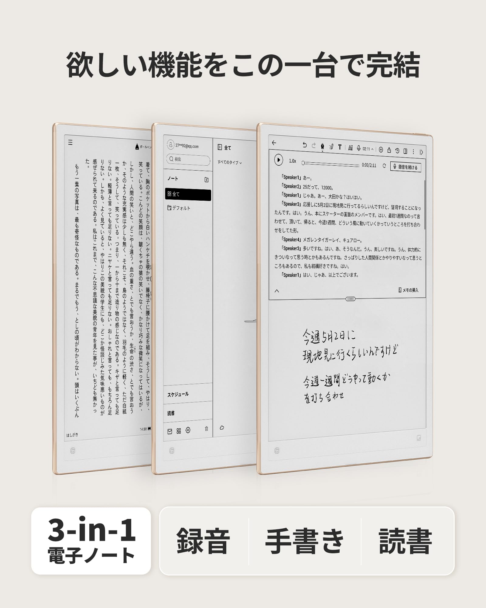 Amazon.co.jp: iFLYTEK AINOTE 2 電子ノート キーボード ケース付き