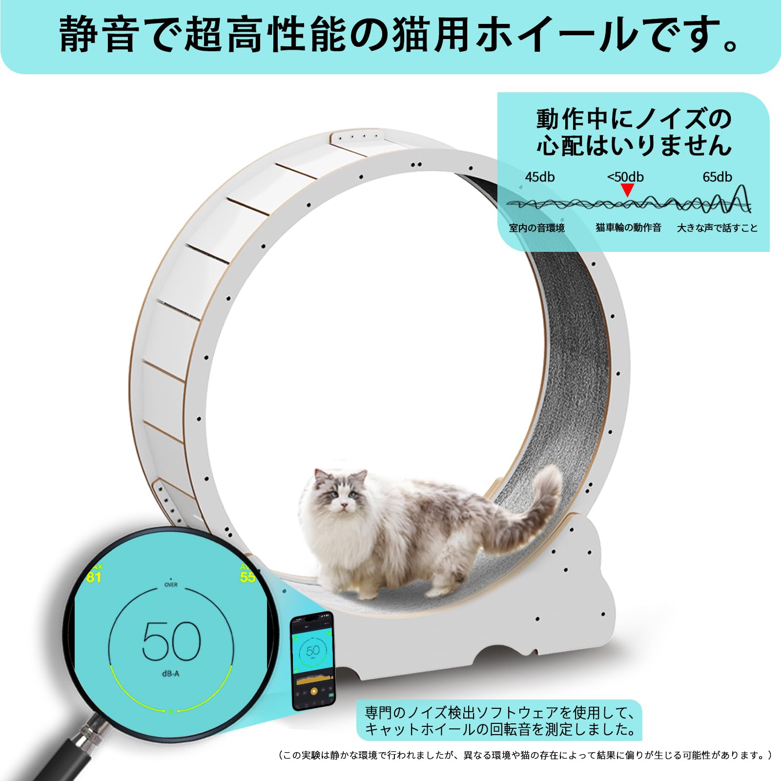 キャットホイール by RUNCATS