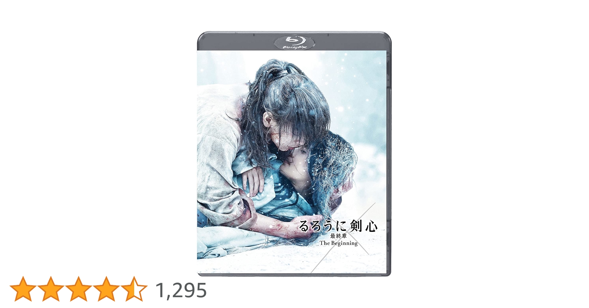 るろうに剣心 最終章 Blu-ray 初回生産限定盤 2個セット 新品 Amazon.co.jp: るろうに剣心 最終章 The Beginning 豪華版 (初回生産