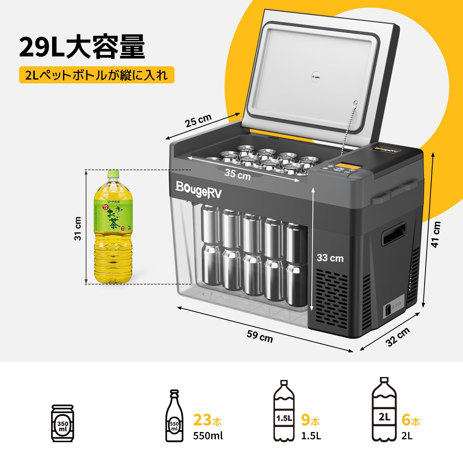 Amazon.co.jp: BougeRV 車載冷蔵庫 ポータル冷蔵庫 29L 専用