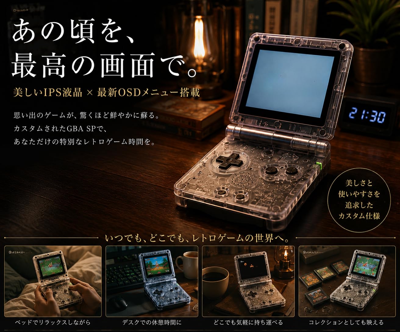 Amazon | 【IPS V7】 整備済 換装済 勇者の ゲームボーイアドバンスSP