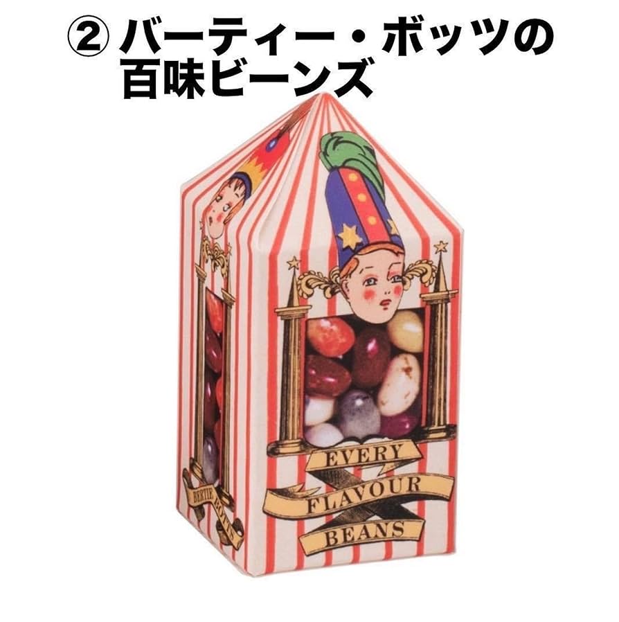 Amazon | ハリー・ポッター ミニチュアコレクション2 × 全5種