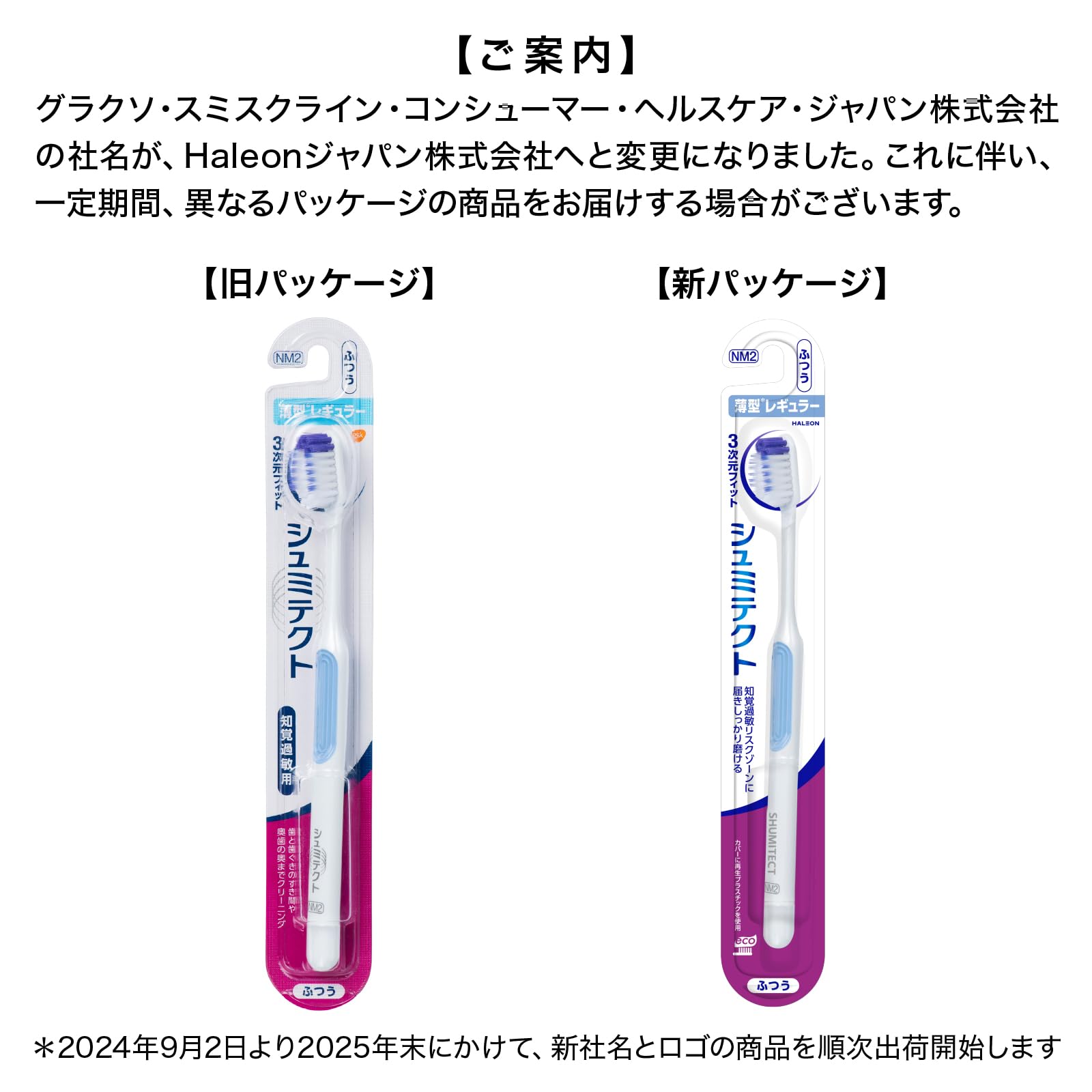 Amazon | シュミテクト やさしく歯周ケア歯ブラシ3次元フィット薄型