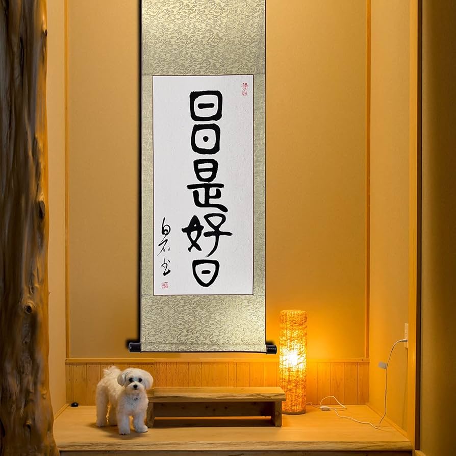 ソウル　日々是好日　掛け物　軸　篆刻アート ソウル 日々是好日 掛け物 軸 篆刻アート ソウル 日々是好日