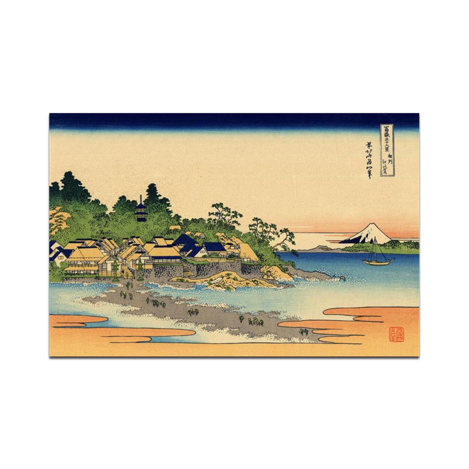江ノ島の絵　絵画　額 Amazon.co.jp: 日本の浮世絵の複製。「相模国の江の島