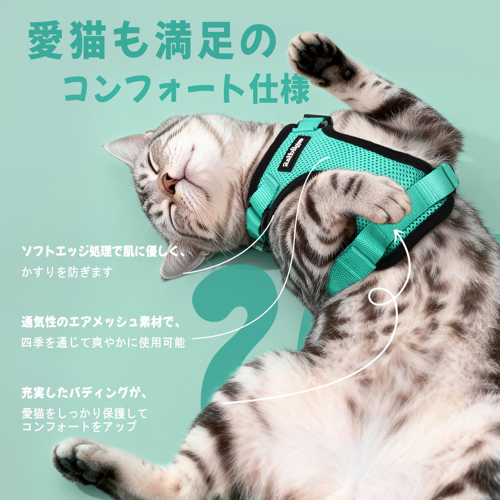 Amazon | Rabbitgoo 猫用 ハーネス リードセット 犬猫兼用 超小型犬
