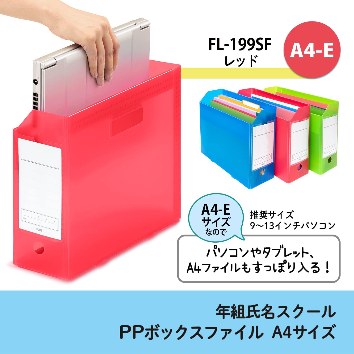 Plus 79-893 File Box, Yearly Name, School PP Box File, A4, Red