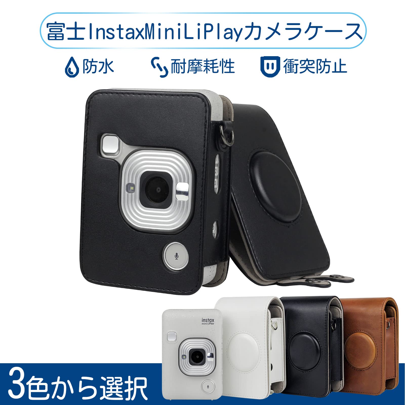Amazon.co.jp: instax mini liplay ケース FUJIFILM チェキ 保護カバー 
