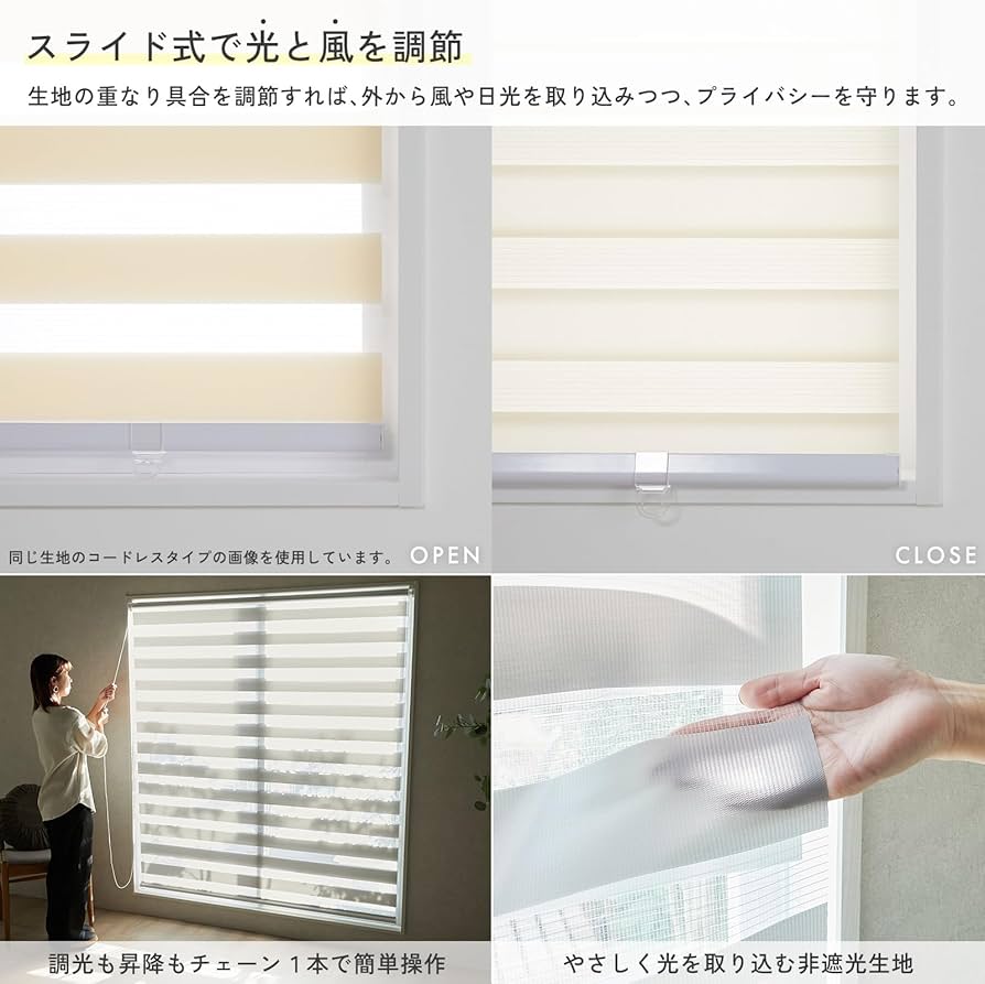 Amazon.co.jp : グラムスタイル 調光ロールスクリーン 非遮光 幅