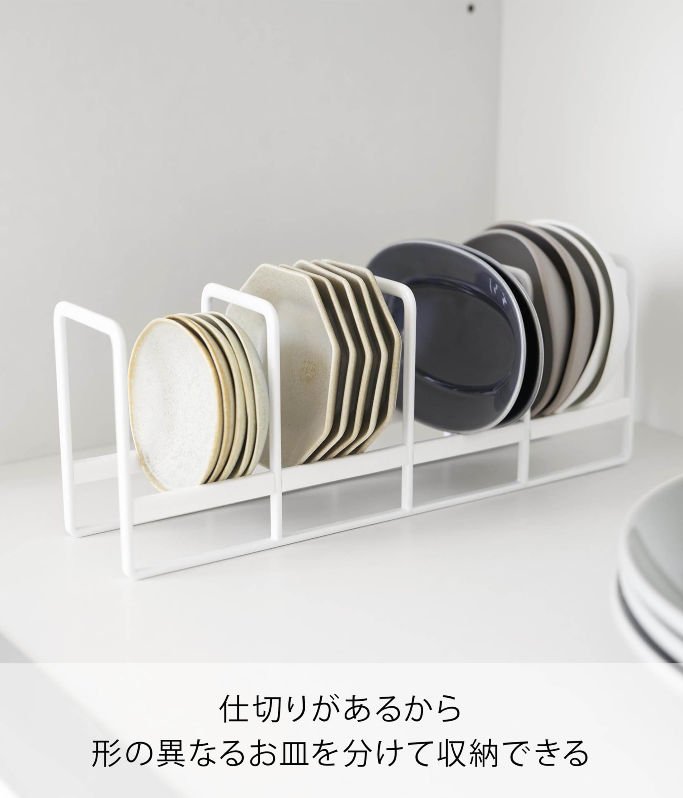 Amazon｜山崎実業(Yamazaki) 豆皿 収納ラック ホワイト W26.5×D6×H10cm