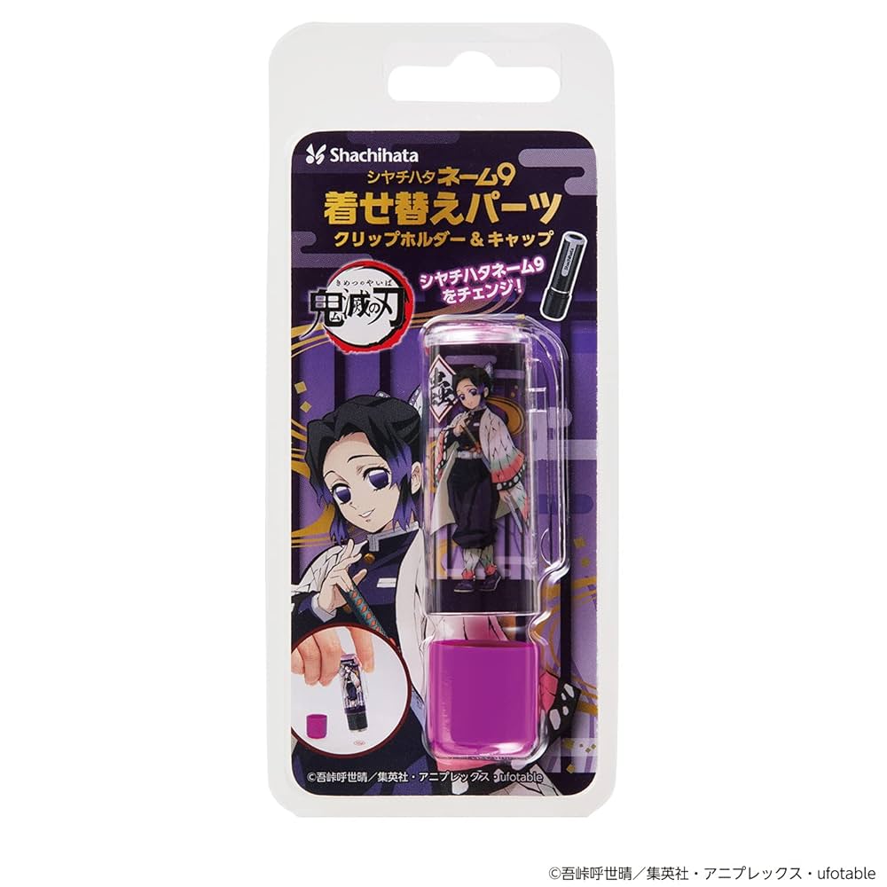 鬼滅の刃 胡蝶しのぶ バッグクリップ 海外正規品 鬼滅の刃 胡蝶しのぶ バッグクリップ 海外正規品 - メルカリ