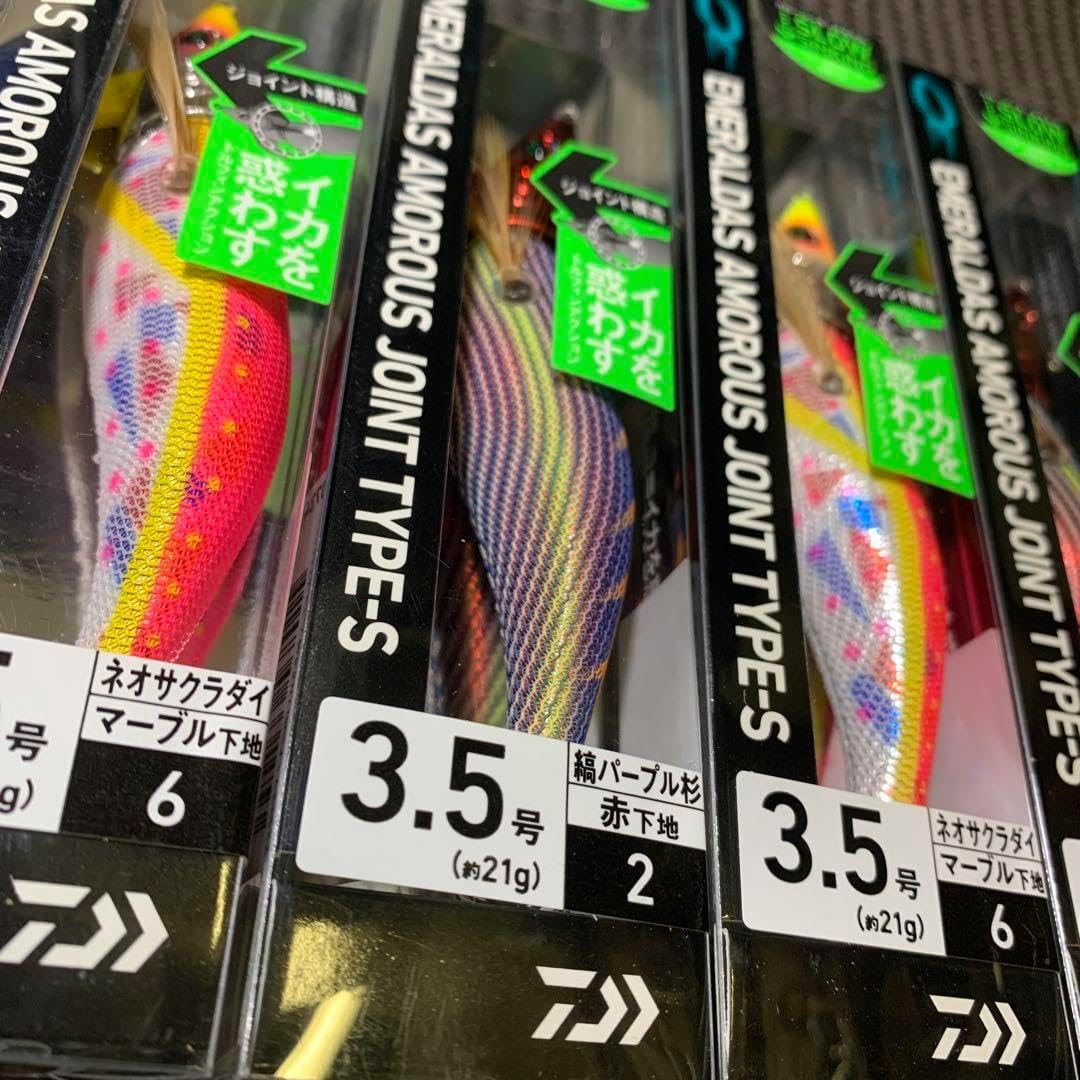 ダイワアモラスジョイントタイプS 未開封5本セット！最強カラー