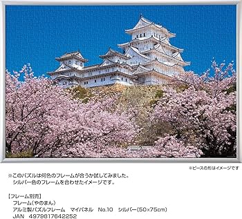 Amazon | やのまん(Yanoman) 【日本製】1000ピース ジグソーパズル Amazon | やのまん(Yanoman) 【日本製】1000ピース ジグソーパズル