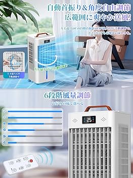 冷却力6倍！省エネ＆ひんやり快適✨冷風機 強力8L静音冷風扇 2025最新モデル Amazon | 冷風機 強力 冷風扇【2025年革新進化 ・極上の冷感届け