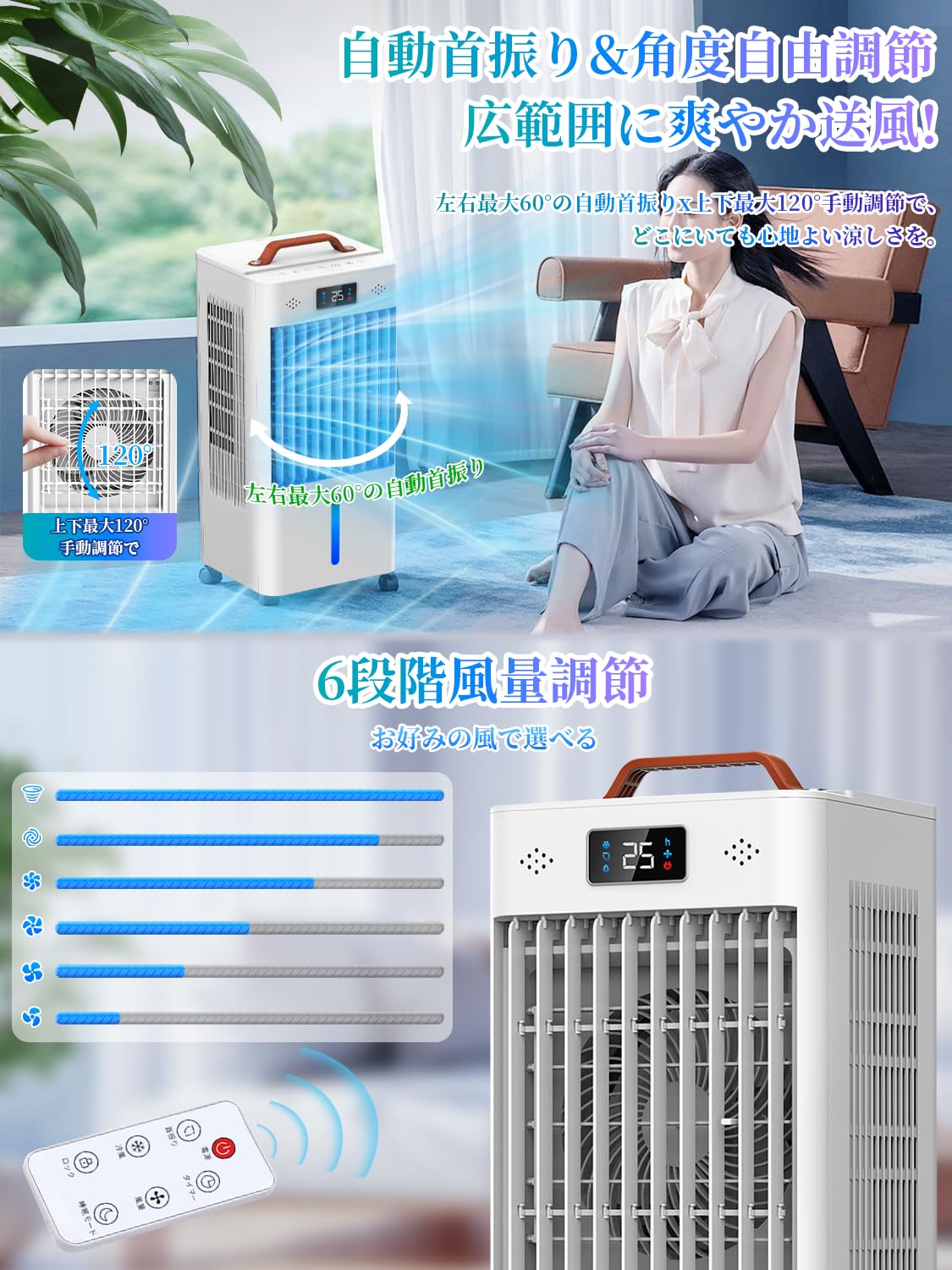 冷風機 強力冷風 冷風扇 大容量8L 首振り 6段階風量 リモコン付 暑さ対策 Amazon.co.jp: 冷風機 冷風扇 冷風扇風機【2026年夏新登場・強力冷風