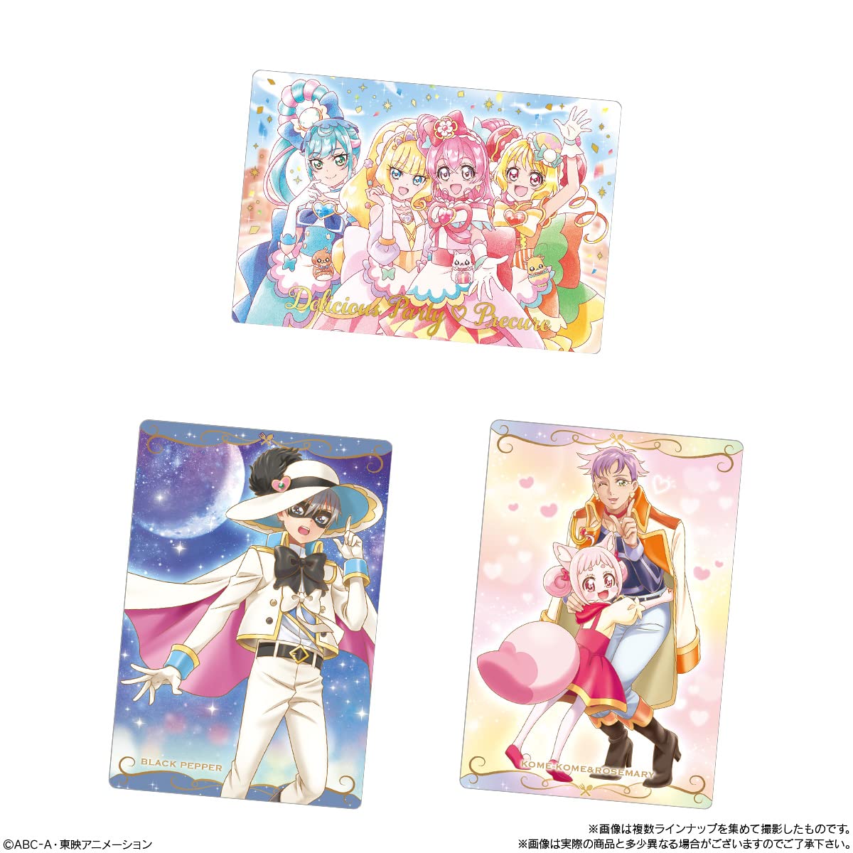 Amazon | プリキュアカードウエハース7 (20個入) 食玩・ウエハース（焼 