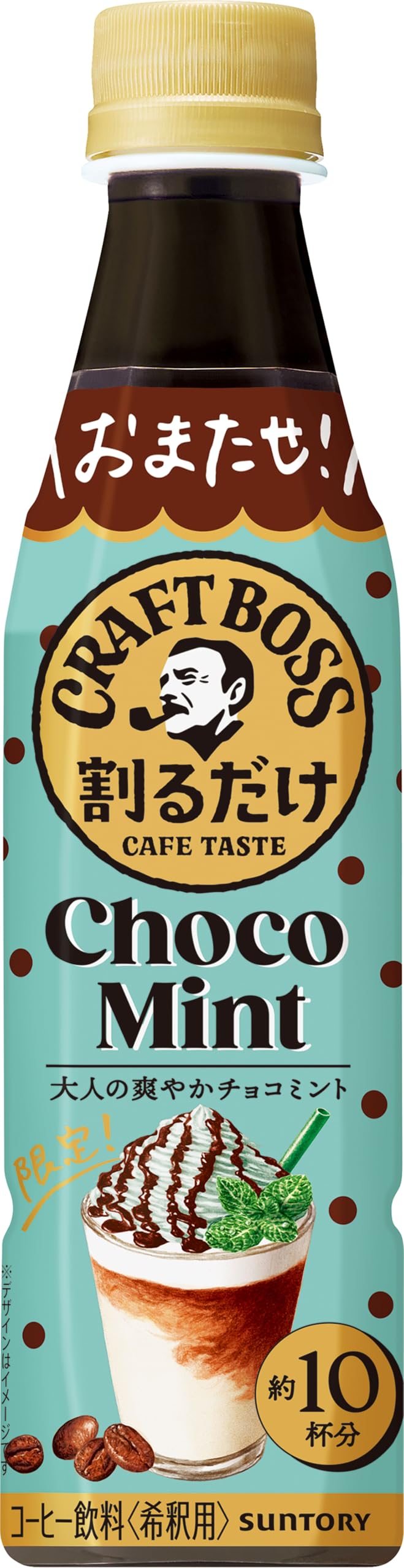 専用　ヨーグリーナ　スムージー　割るタイプ　コーヒー　紅茶　チョコ　飲み物　菓子 Amazon.co.jp: BOSS(ボス) サントリー 割るだけクラフトボスカフェ