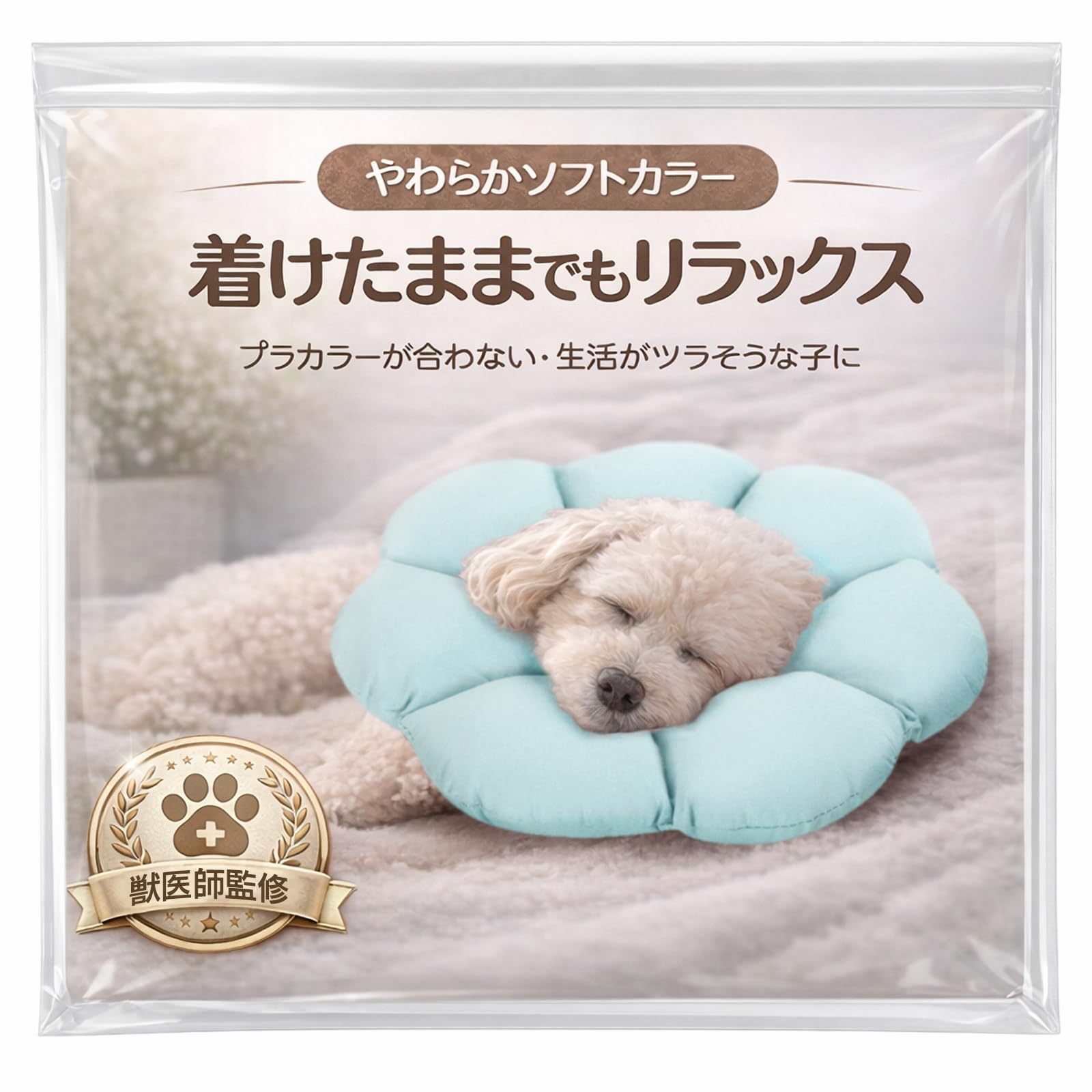Amazon | 【雑誌クロワッサン掲載】【獣医師監修×JPPMA認定】犬用