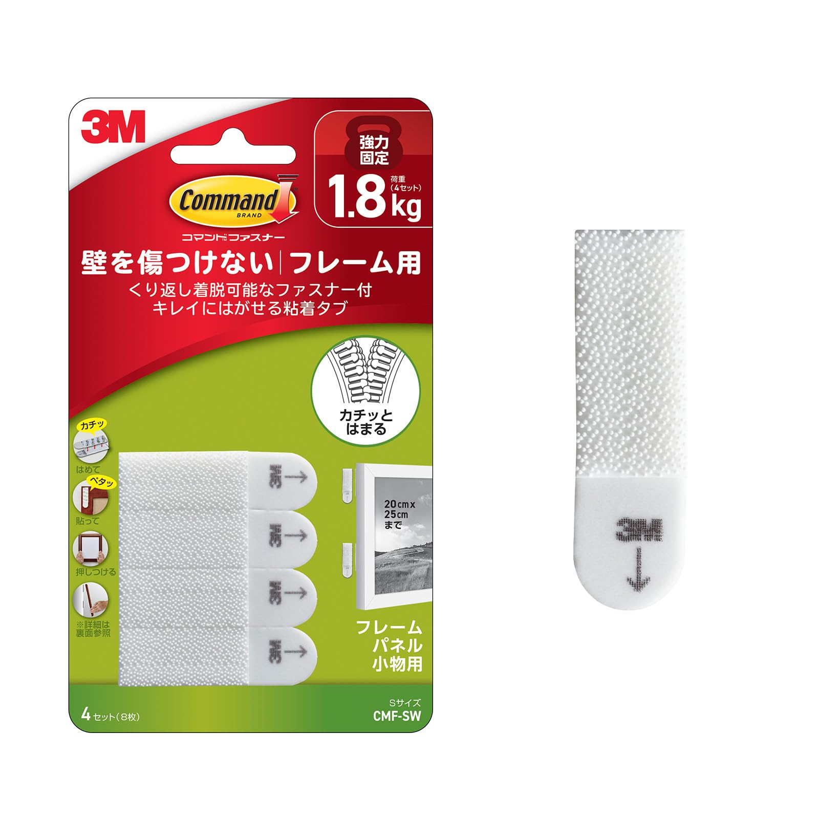 まめさま専用 コマンドタブ キレイにはがせる 掲示用両面テープ SS～Lサイズ