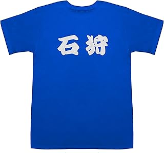 石狩 いしかり T-shirts