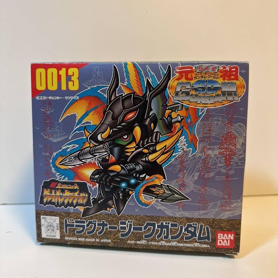 Amazon.co.jp: レア 元祖SD 0013 ドラグナージーク : おもちゃ