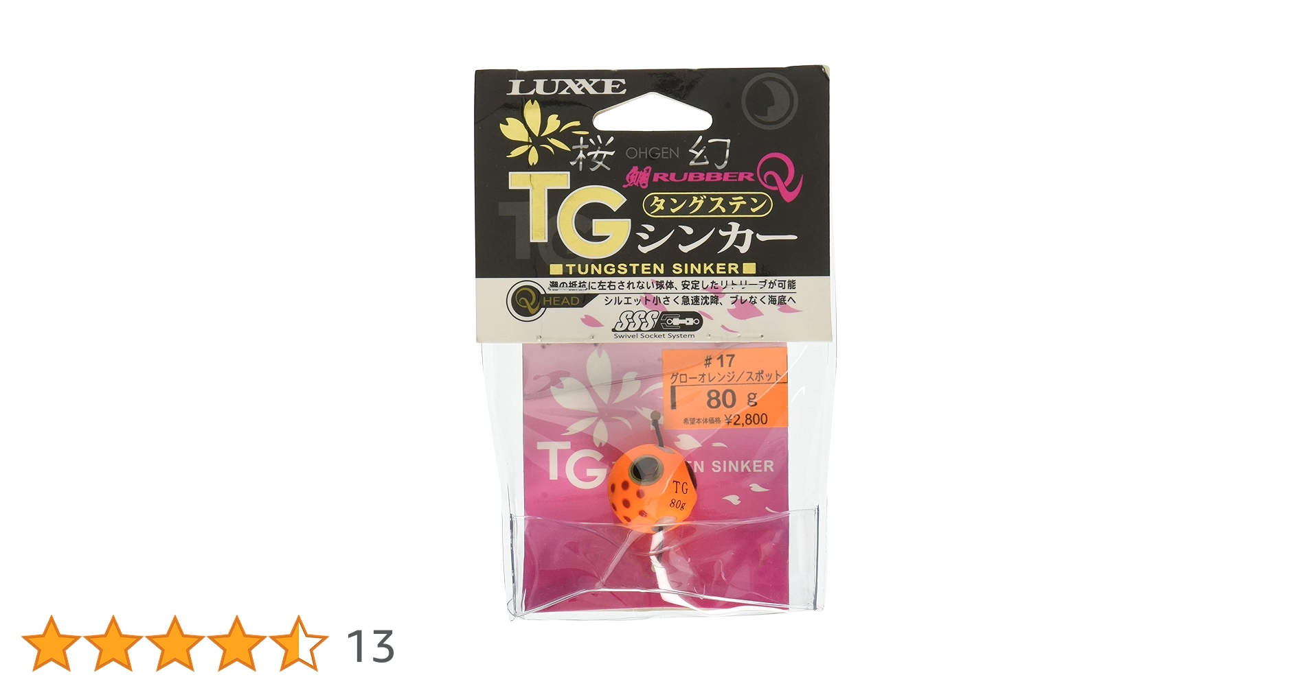 新品のがまかつ 桜幻 鯛ラバーQのタイラバとオリジナルシンカーのセット 桜幻 鯛ラバーQ TGシンカー】がまかつラグゼのNEW鯛ラバシンカー