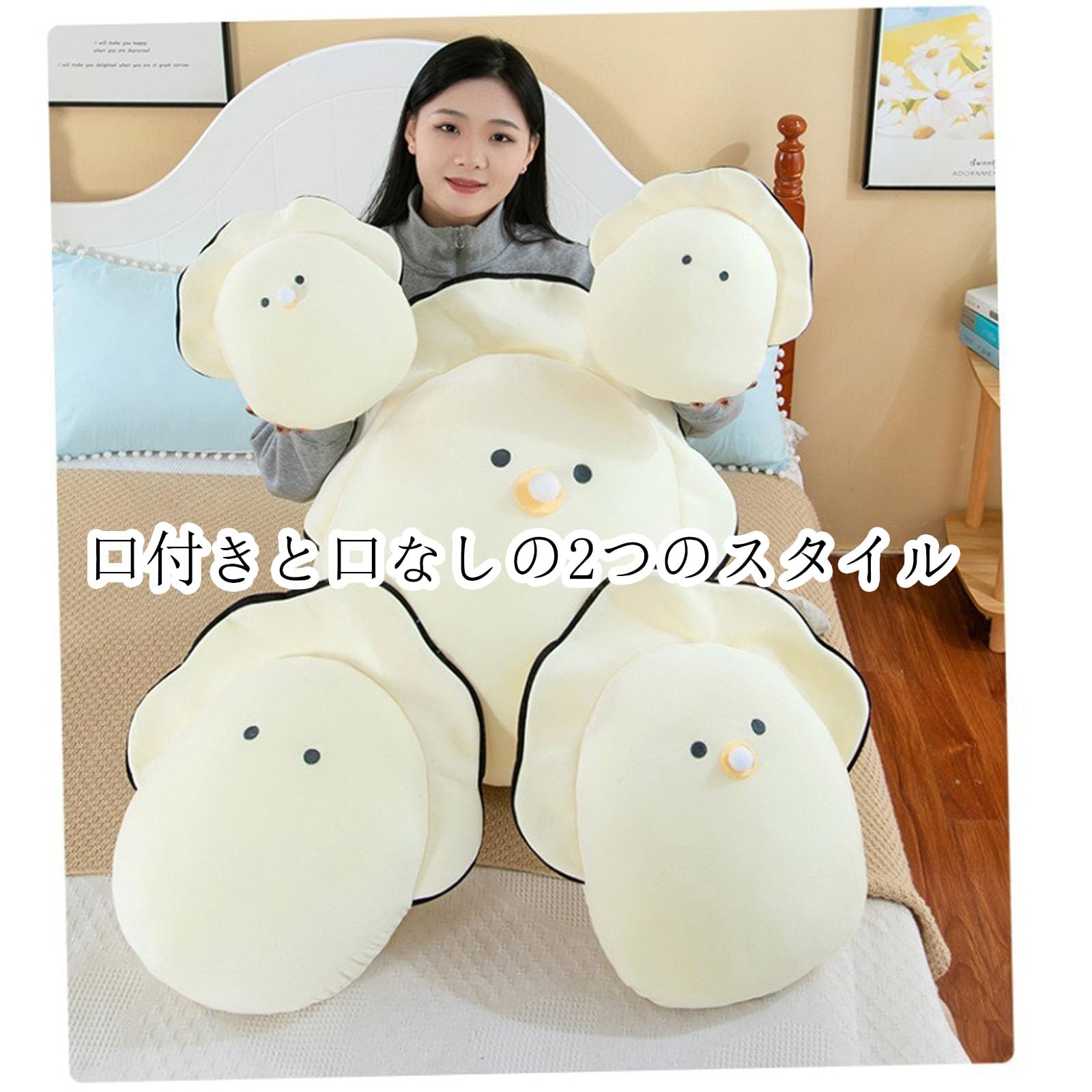 無属性ぬいぐるみ 自作ぬいぐるみ 生牡蠣 ミルキーオイスター 女の子