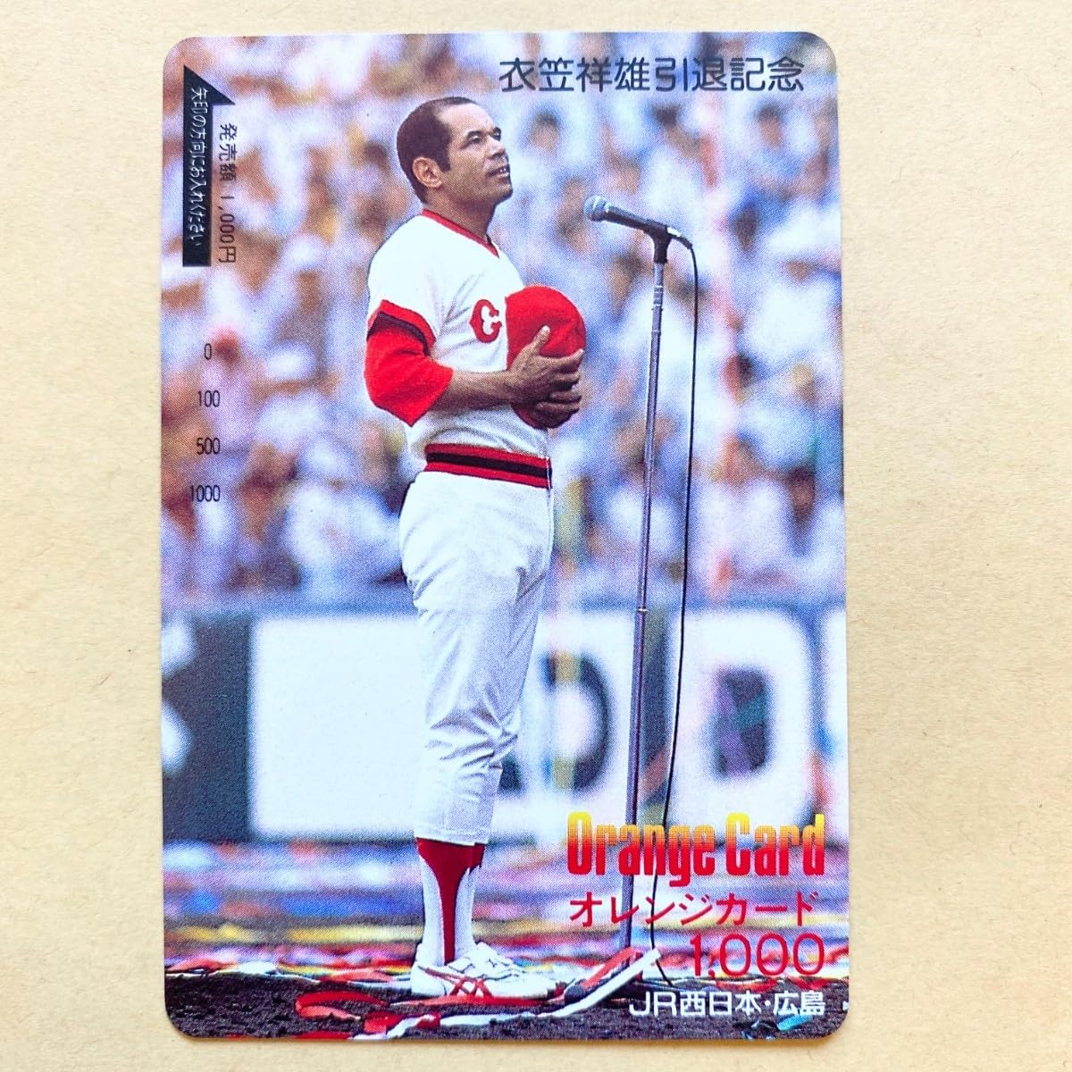 プロ野球カード保存版 79年日本シリーズ 衣笠祥雄さん カシオペア@一匹豚野郎 on X: 