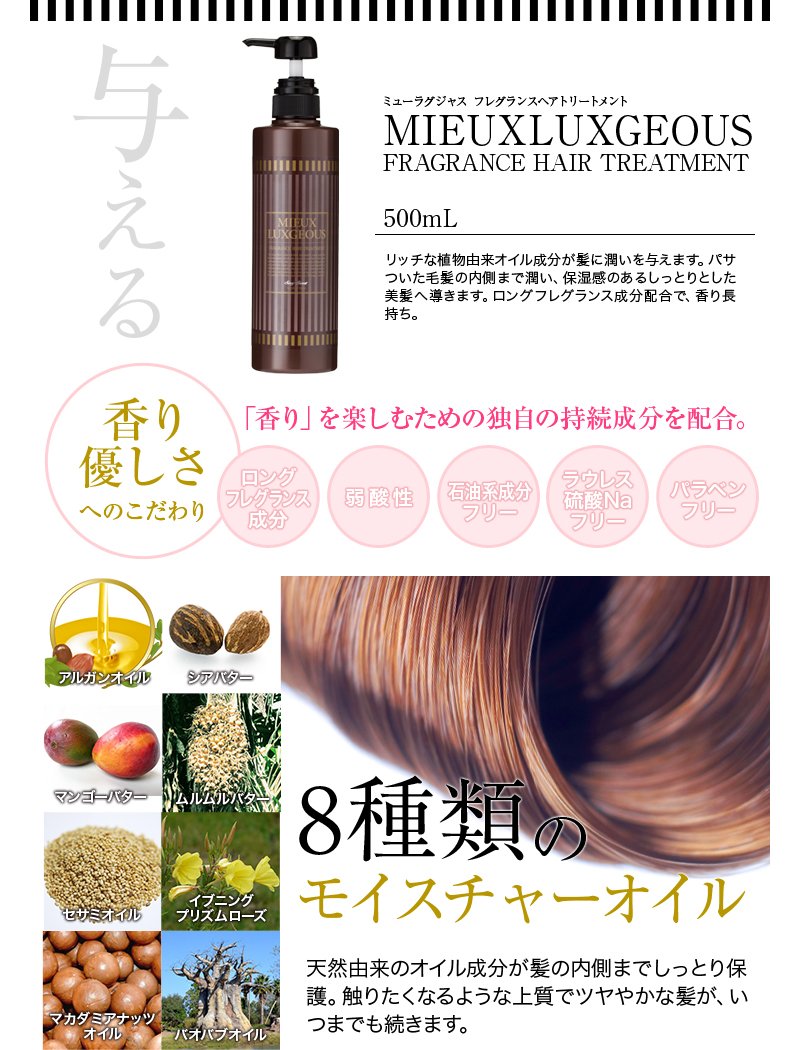 Amazon | ミューラグジャス フレグランスシャンプー＆トリートメント +